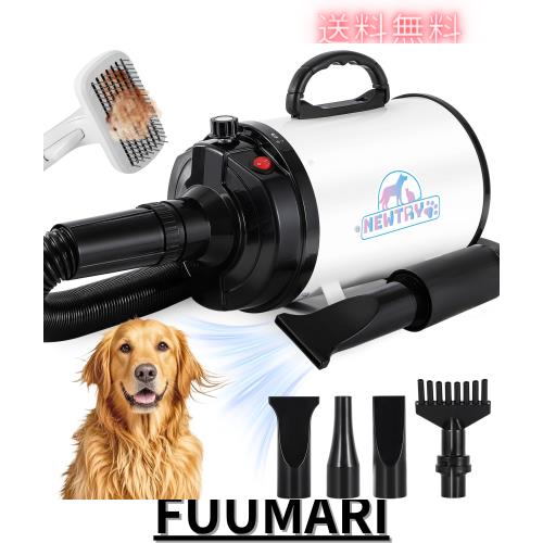 NEWTRY ペットドライヤー ペットヘアードライヤー ブロワー