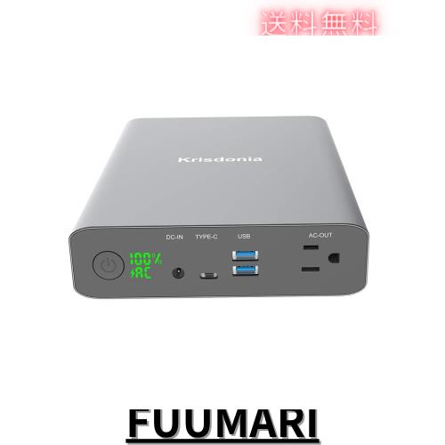 Krisdonia ポータブル電源 AC出力対応 モバイルバッテリー 222Wh