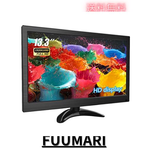 モバイルモニター13.3インチポータブルモニターIPS LCD 1920x1080PモバイルディスプレイHDMI / USB/スピーカー内蔵PCモニターサブモニタの通販は