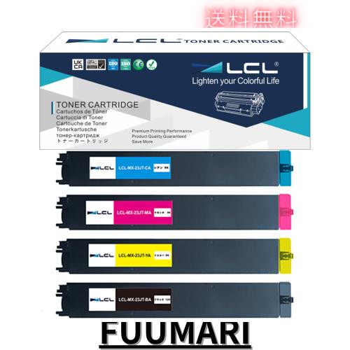 LCL Sharp用 MX-23 MX-23JT MX-23JTBA MX-23JT-BA MX-23JTCA MX-23JT-CA MX-23JTMA MX-23JT-MA MX-23JT-YA (4色セット) 互換トナーカート