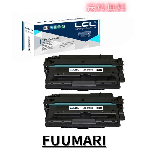 LCL Canon用 キャノン用 042 CRG042 CRG-042 (2パック ブラック) 互換トナーカートリッジ 対応機種:LBP443i/LBP442/LBP441e/LBP441