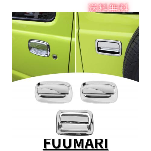 ANTC 適用 スズキジムニー JB64 JB74 用 ドアハンドルプロテクター シール カバー ステッカー 保護 傷防止ドアノブの爪キズ防止に 保護カの通販は 8,124円