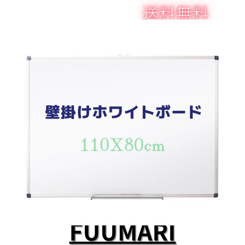 XIWODE 磁気ホワイトボード 110x80cm 壁掛け式 書き消し可能 シルバーアルミフレーム 滑らか表面 会議/事務/教育用