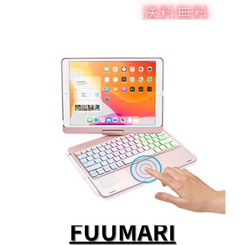 360度回転 iPad9 iPad8 iPad7 iPad Air3 Pro10.5 キーボード タッチパッド搭載 バックライト ケース 一体型 折り畳み iPad 第9/8/7世代