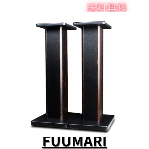 BQKOZFIN スピーカースタンド 高さ50cm スピーカー 台 木製 2台1組 天板18.5×23.5cm 耐荷重50kg