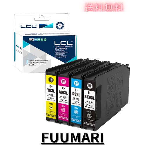 LCL エプソン用 IC4CL93L ICBK93L ICC93L ICM93L ICY93L 顔料 （4色セット K/C/M/Y） 互換インクカートリッジ 対応機種：PX-M7050F/M7050
