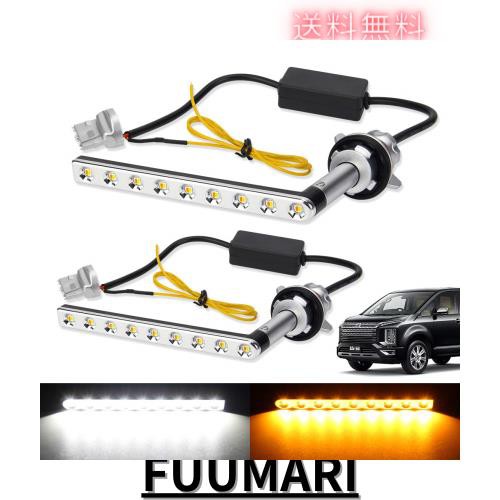 デリカ D5 LEDウィンカー ポジションキット 流れる シーケンシャルウィンカー 機能付き ハイフラ防止 抵抗内蔵 デリカD5 後期 DELICA D:5の通販は