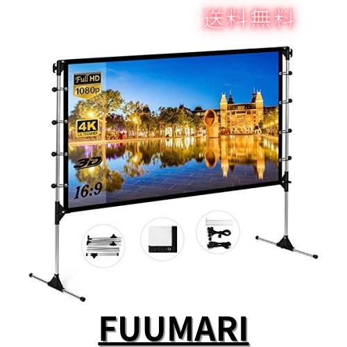 スクリーン 120インチ 16:9 プロジェクタースクリーン スタンド付き 自立式スクリーン projector screen スクリーン 壁掛け 持ち運び 折の通販は