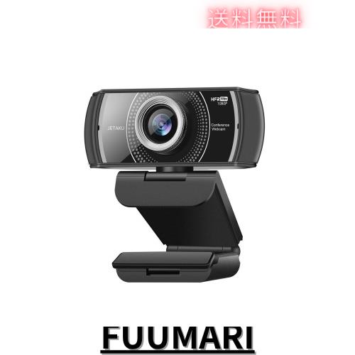 ウェブカメラ フルHD 1080P 60FPS webカメラ 120°広角 マイク USB パソコンカメラ 会議 在宅勤務 ビデオ通話用 Mac/Windows/Android/Chrの通販は