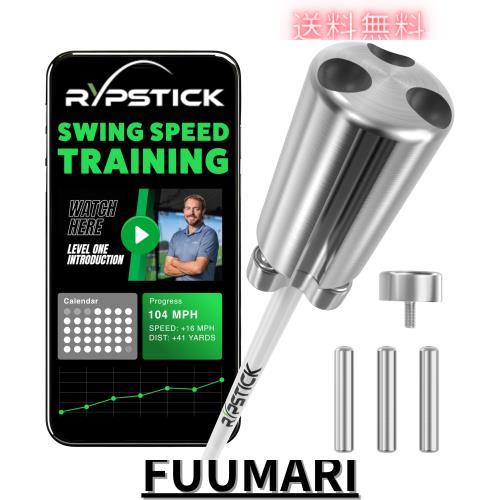 Rypstick ゴルフスピードトレーナー/ベストスイングトレーニング補助/クラブトレーナー装備/スティック1本のみ携帯