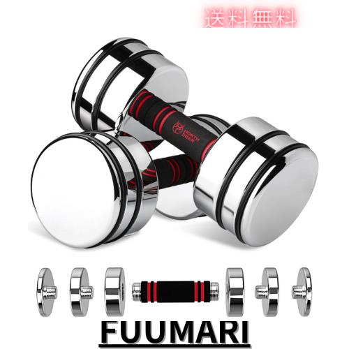 【公式】Northdeer ダンベル 可変式 小型 スチール製 7.5kg (3.5kg/5kg/6kg/7.5kg) ？面の仕上げ クロームメッキ 家庭用 (7.5kg×2個)