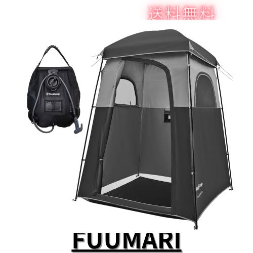 KingCamp テント 着替えテント プライバシーテント ビーチテント 多機能テント 簡易シャワールーム サンシェード 更衣室 防水 折りたたみ