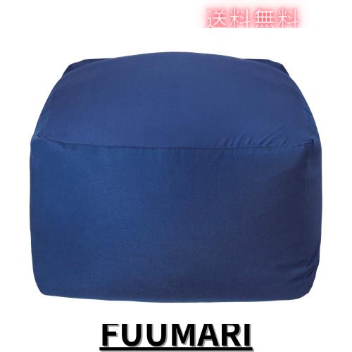 Homwarm ビーズクッション 怠惰なソファ 特大(65×65×43cm) 疲労解消 健康 安全 無味 カバー取り外し 洗濯可能 座り オールシーズン適用の通販は