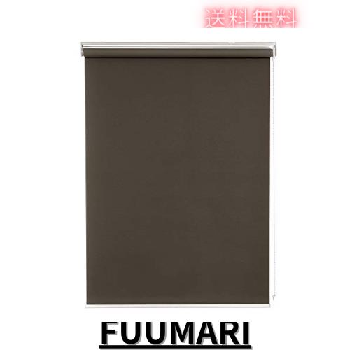 Deconovo ロールスクリーン ロールカーテン 1級遮光 断熱 遮熱 防音 防寒 UVカット 13サイズ 表裏同色 幅130cm 丈180cm ブラウン