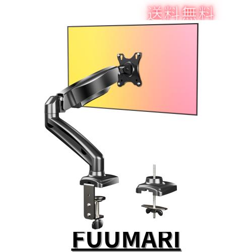 モニタースタンド モニターアーム1画面用/ デュアル ディスプレイアーム/品質ガススプリング内蔵/多角度調節 /13〜27インチ対応 耐荷重2-の通販は