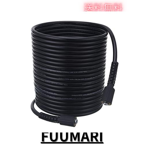 Tool Daily 高圧洗浄機ホース 15m(50FT) 1/4インチ 3600 PSI M22 14接続 適用しますほとんどのブランドの交換用高圧ホース
