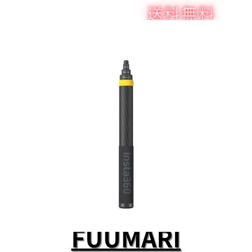 Insta360 超長い(3m)自撮り棒 (対応：X3/ONE X2/ONE RS（1インチ360度版は除く）／ONE R)【Insta360公式】
