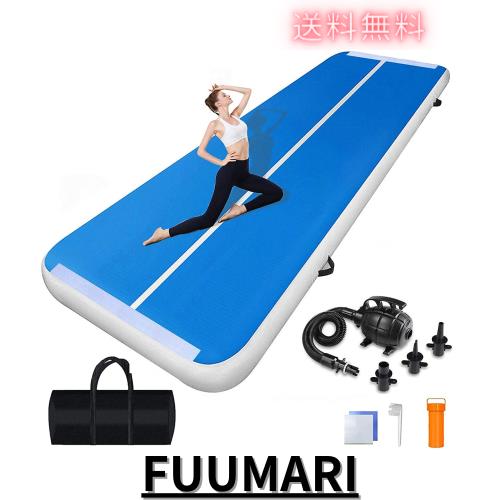KAIERSN エアートラック 体操 エアトマット タンブリングマット 2/3/4/5/6M長さ 2m幅広 20cm厚い 体操トレーニングマット インフレータブ