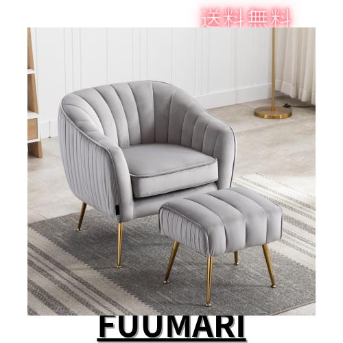 Altrobene 1人掛け ソファー オットマン付き ベルベット ソファ