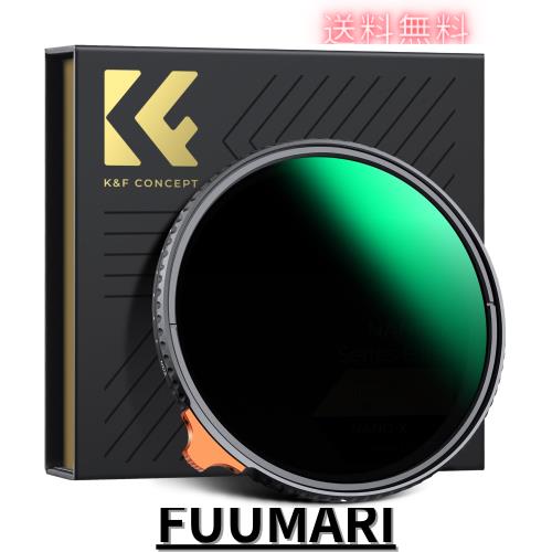K＆F Concept 77mm 可変NDフィルター ND2-ND400 日本製AGC光学ガラス HD超解像力 低い反射率 360°無段階調節可能 28層ナノコーティング