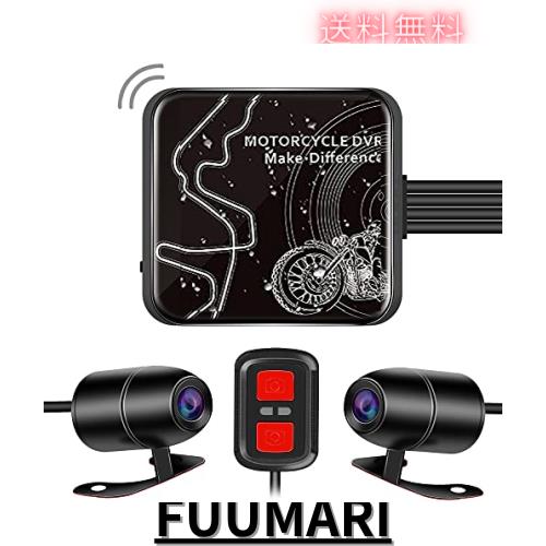 モトカム バイク用 ドライブレコーダー 前後 カメラ 防水 IP67 バイクドラレコ 1080P 200万画素 WIFI機能 携帯連携 エンジン連動ループ録の通販は 13,173円