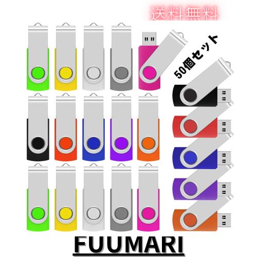 EASTBULL USBメモリ 512MB 50個セット フラッシュメモリー USB2.0 フラッシュドライブ 小型メモリースティック 360° 回転式 10色 まとめの通販は