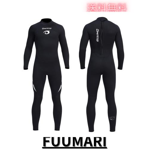 Owntop ウェットスーツ フルスーツ メンズ 3mm ストレッチ ネオプレン素材 日焼け止め UVカット 保温 ワンピース ダイビング サーフィン