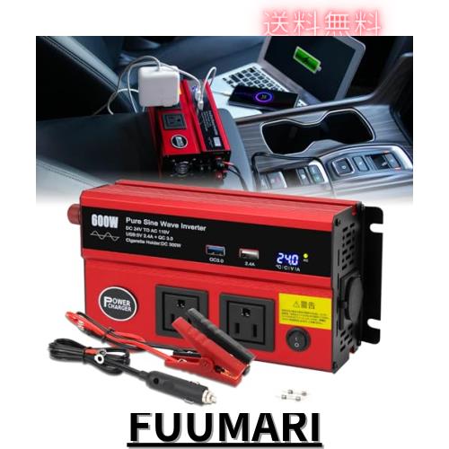 REPTICO インバーター 純正弦波 600W DC24VをAC110Vに変換 車載