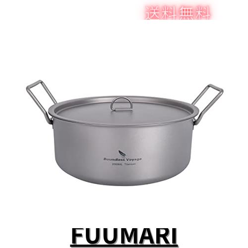 Boundless Voyage チタン 鍋 蓋つき 21.5cm 純チタン製 319g 軽量 防錆 アウトドア キャンプ用 両手鍋 深型 2000ml 折りたたみ取っ手つき