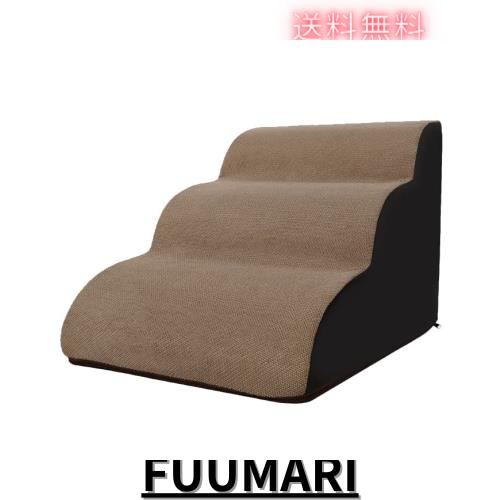 犬 階段 犬用踏み台 ペット用品 ペット階段 2/3段 犬用ステップ 小型犬 老犬介護 怪我防止 滑り止め 高密度フオーム 洗えるカバー 介護用の通販は 5,038円