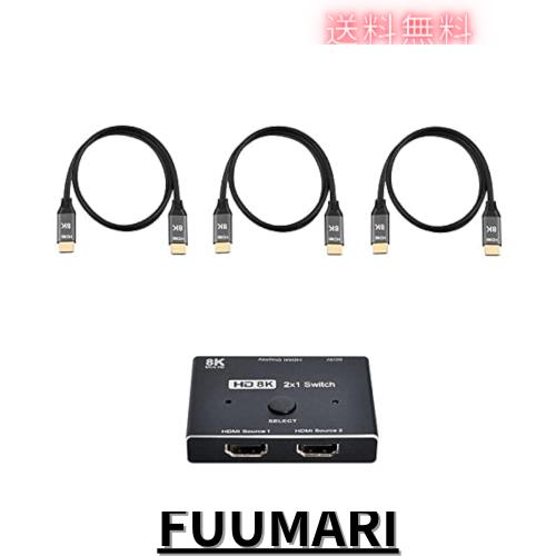 Cablecc 8K @ 60hzHDMI互換2.1スイッチおよび3本のケーブル2-IN-1-OUTハブサポートHDCPSST拡張4K @ 60hzの通販は