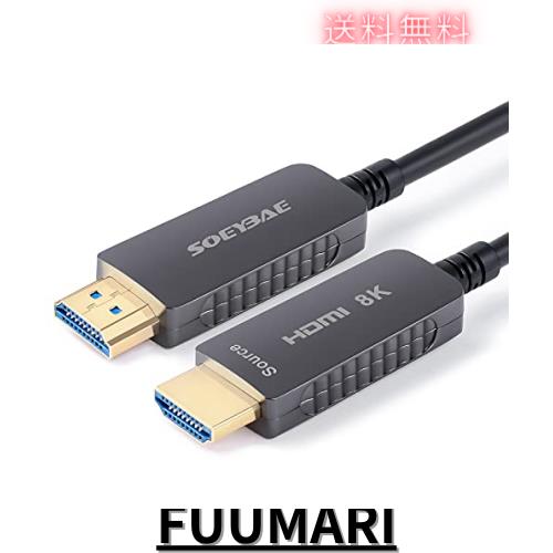 SOEYBAE 8K 光ファイバーHDMIケーブル HDMI 2.1ケーブル 超高速伝送 48Gbps 8K@60Hz 4K@120Hz (10M)
