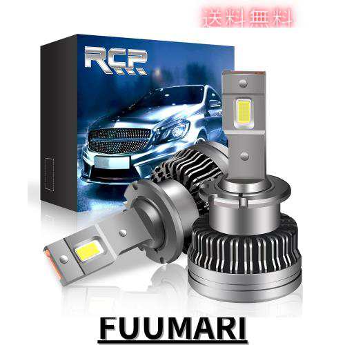 RCP D4S D4R LEDヘッドライト 車検対応 LED化バルブ 超高輝度 16000lm 6500K 35W 長寿命 純正交換用 2個入の通販は
