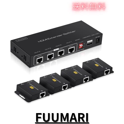 【Amazon.co.jp 限定】HDMI エクステンダー EX714 50Mまで 延長 4モニター 同時出力 Splitter Extender CAT6 延長器 LAN 分配 RJ45 エク