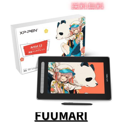 【日本限定】XPPen 液タブ Artist 12セカンド 豪華版 X3チップ搭載ペン 液晶ペンタブレット Android Windows MacOS対応 フルラミネーショの通販は 41,593円