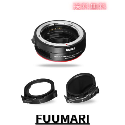 Meike MK-EFTR-C ドロップインフィルターマウントアダプターEF-可変NDフィルター付きEOSR