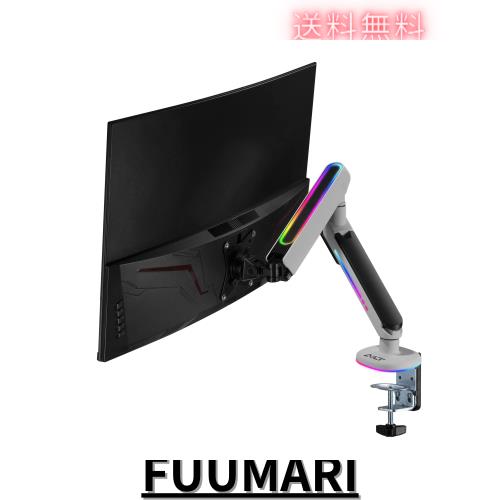 AVLT ゲーミングモニターアーム 白（ワイド） ＲＧＢ 7色 カラー 動的変化 7色選択 17~34インチ対応 MAX耐荷重9Kg 多角度調節 ガススプリの通販は 13,512円