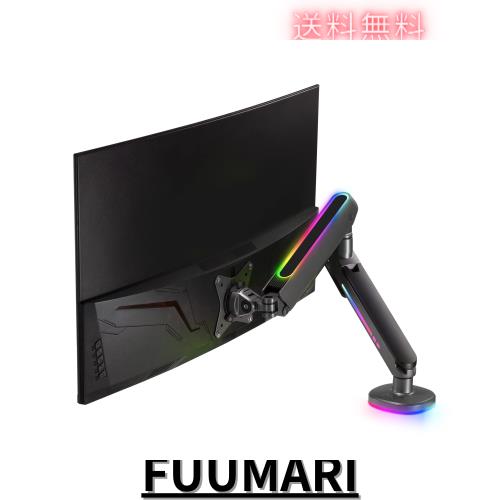 AVLT ゲーミングモニターアーム 灰色（ダークグレー） ＲＧＢ 7色 カラー 動的変化 7色選択 17~34インチ対応 MAX耐荷重9Kg 多角度調節 ガの通販は 12,473円