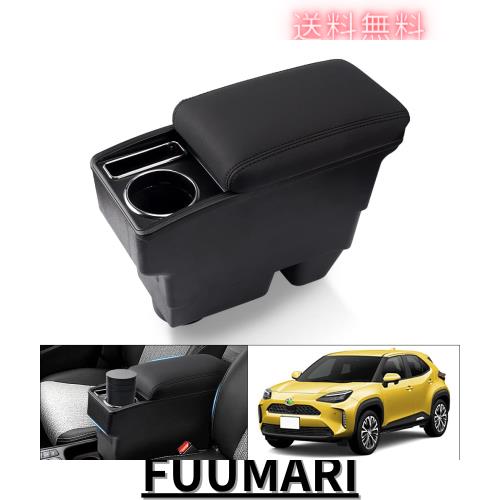 【意匠登録済】Auto Spec トヨタ ヤリスクロス 車用アームレスト コンソールボックス 車内収納ボックス 多機能 YARIS CROSS R2.8-現行 車