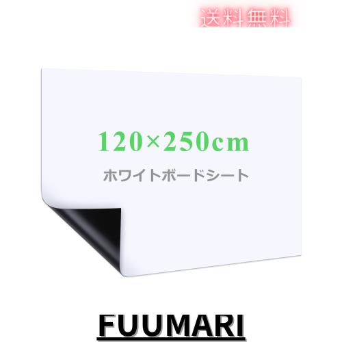Happyee ホワイトボート シート ホワイトボード ホワイトシート 粘着式 マグネット対応 壁に貼り付け はがせる 自由に裁断 予定表 こども