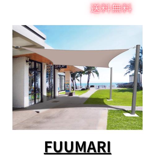 HIRARI 撥水 3m 正方形 UVカット シェード セイル トープ 300D防水ポリエステル