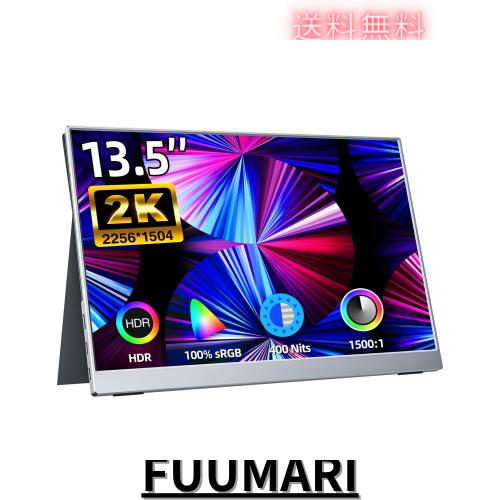 モバイルモニター kksmart 13.5インチ 超薄型 超軽量380g 狭額縁 高 