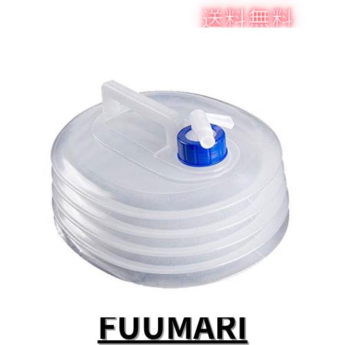 ウォータータンク 蛇口コック付き 3L/5L/7.5L/10L/12L/15L ポリタンク クリア タンク（ 水 タンク ポリタンク ウォータージャグ  給水タンク 防災グッズ 防災用品 アウトドア キャンプ ウォッシャブルタンク 水タンク 水缶 ） ホース付 防塵蓋 清潔ブラシ 携帯便利 送料 ... ポリ 折りたたみ式 ウォータータンク 5~15L 伸縮ウォータージャグ 水タンク 蛇口付き 抗菌 車のバケツ 給水袋 アウトドアアク