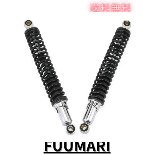 Hegeiisy 400MM 7MMスプリングオートバイ用ショックアブソーバーリアサスペンションATVクワッドスクーターバンパー GSX400インパルス？の通販は 6,156円