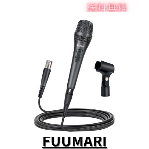 CAROL AC-910S マイク XLR ダイナミック カーディオイド ボーカル カラオケ 単一指向性 イベント スピーチ 舞台 スタジオ アウトドア ボ