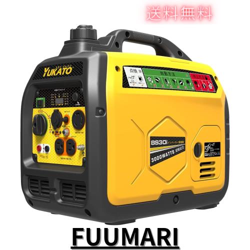 YUKATO インバーター発電機 定格出力3.0kVA 50Hz/60Hz切替 過負荷保護