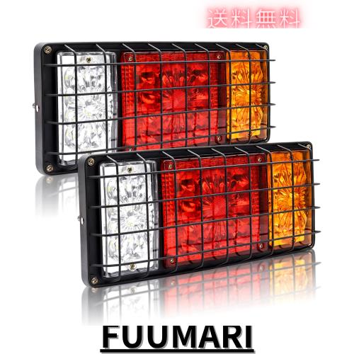 Aoling トラック テールランプ 12V 車用 トレーラー テールランプ 4機能 防水 LEDトレーラー テールランプ 汎用トレーラー ボートトラッ