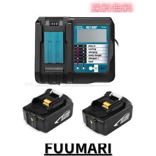 マキタ18vバッテリー充電器セットBL1830B 2個 dc18rf インパクト
