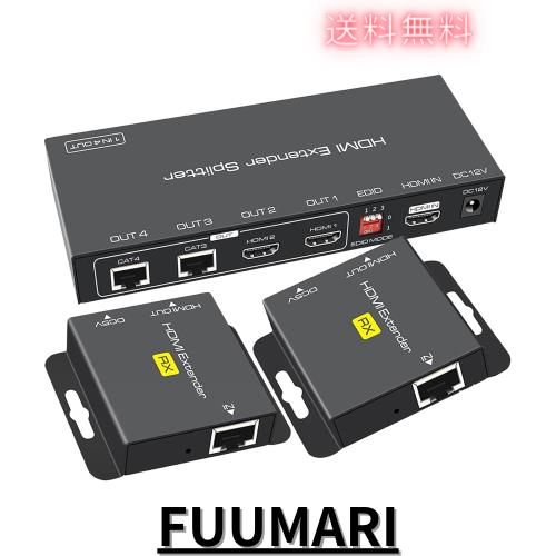 【デュアルモニター】HDMI 分配 エクステンダー EX712 スプリッター 延長器 50Mまで 2有線LAN 2HDMI 同時出力 RJ45 変換 延長機 1080P PC
