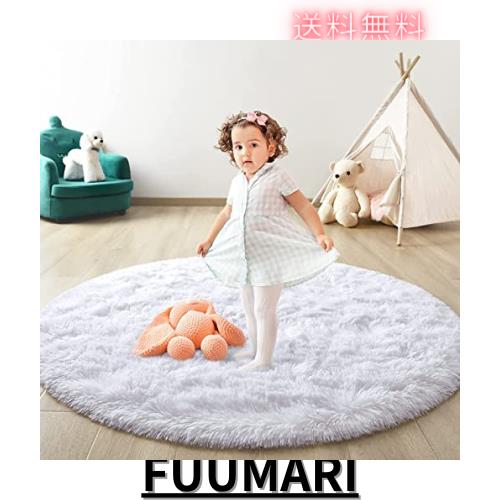 カーペット円形絨毯ラグマット極厚毛足約4cm 滑り止め付 洗えるラグ ラグ カーペット ホットカーペッ 抗菌 防臭 ふわっと手触り優しいフの通販は
